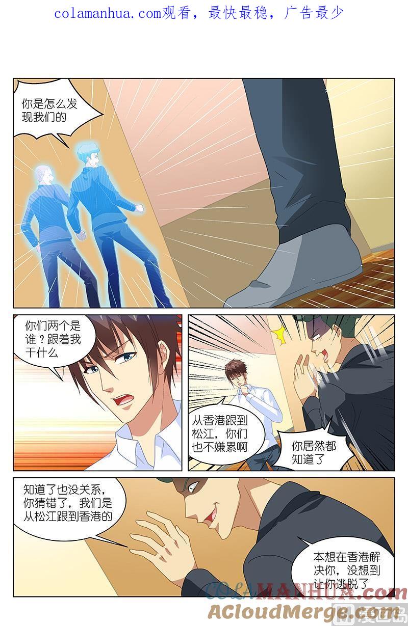 很纯很暧昧 第154话 肖晴姐是？！ 第1页