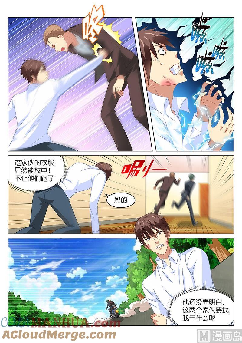 很纯很暧昧 第154话 肖晴姐是？！ 第4页