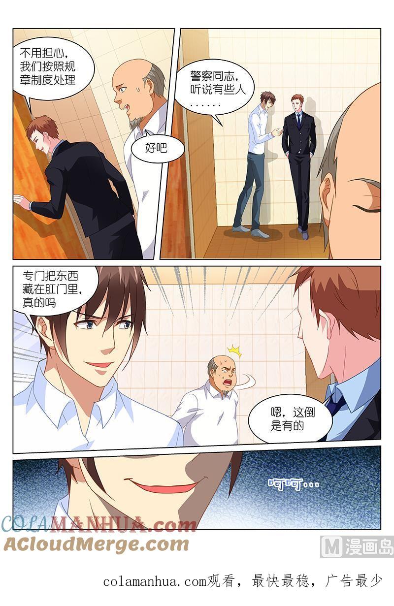 很纯很暧昧 第155话 藏在这种地方 第8页