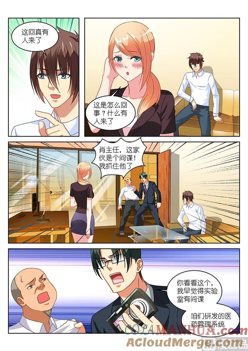 很纯很暧昧 第155话 藏在这种地方 第2页