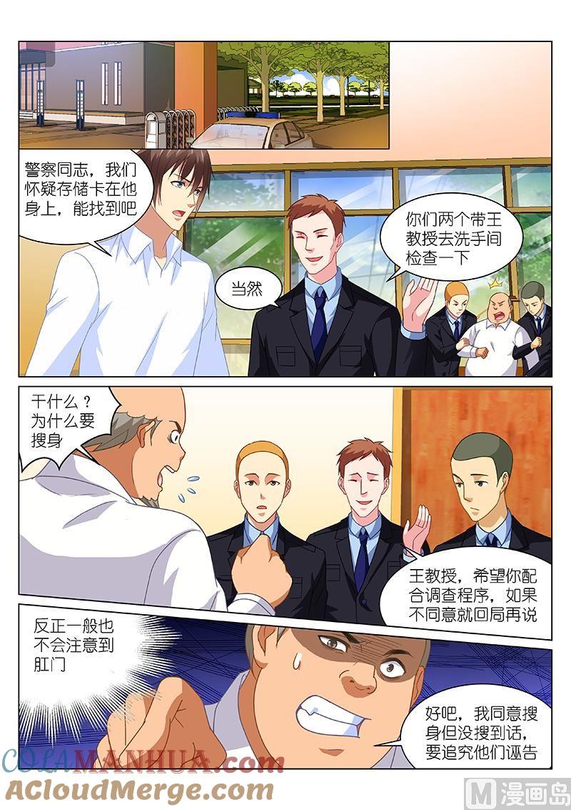 很纯很暧昧 第155话 藏在这种地方 第7页