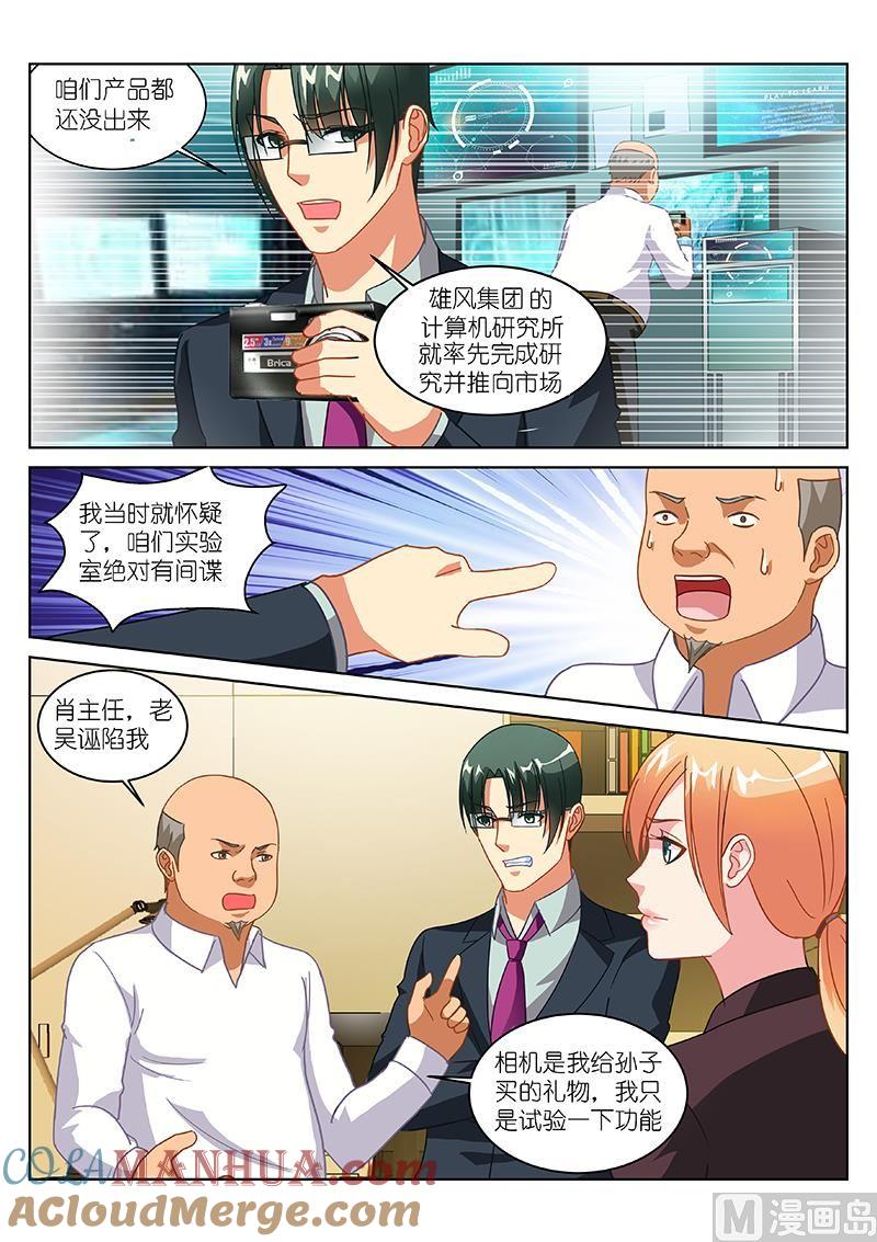 很纯很暧昧 第155话 藏在这种地方 第3页