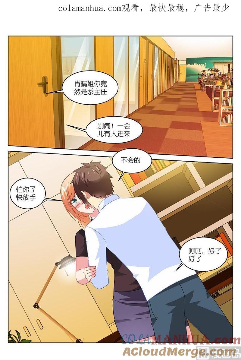 很纯很暧昧 第155话 藏在这种地方 第1页