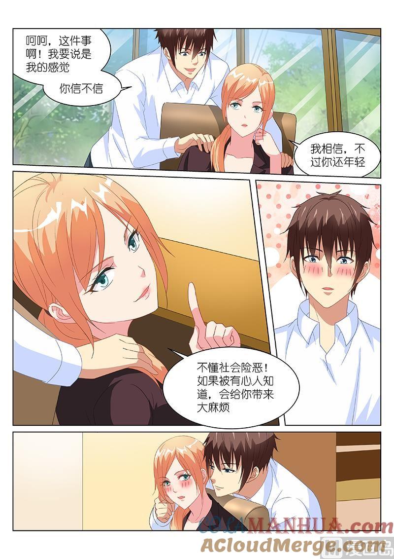 很纯很暧昧 第156话 我相信 第2页