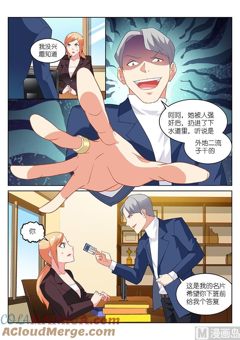 很纯很暧昧 第156话 我相信 第6页