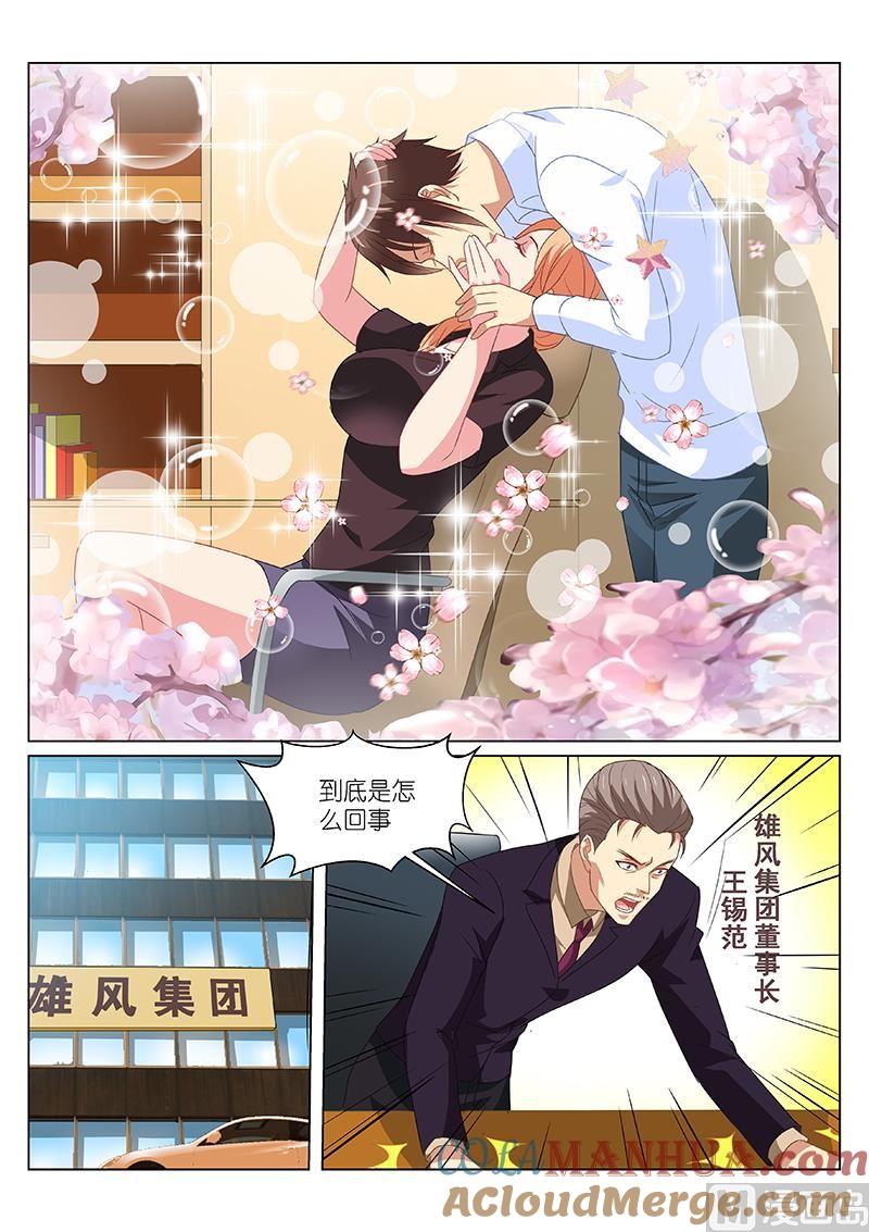 很纯很暧昧 第156话 我相信 第3页