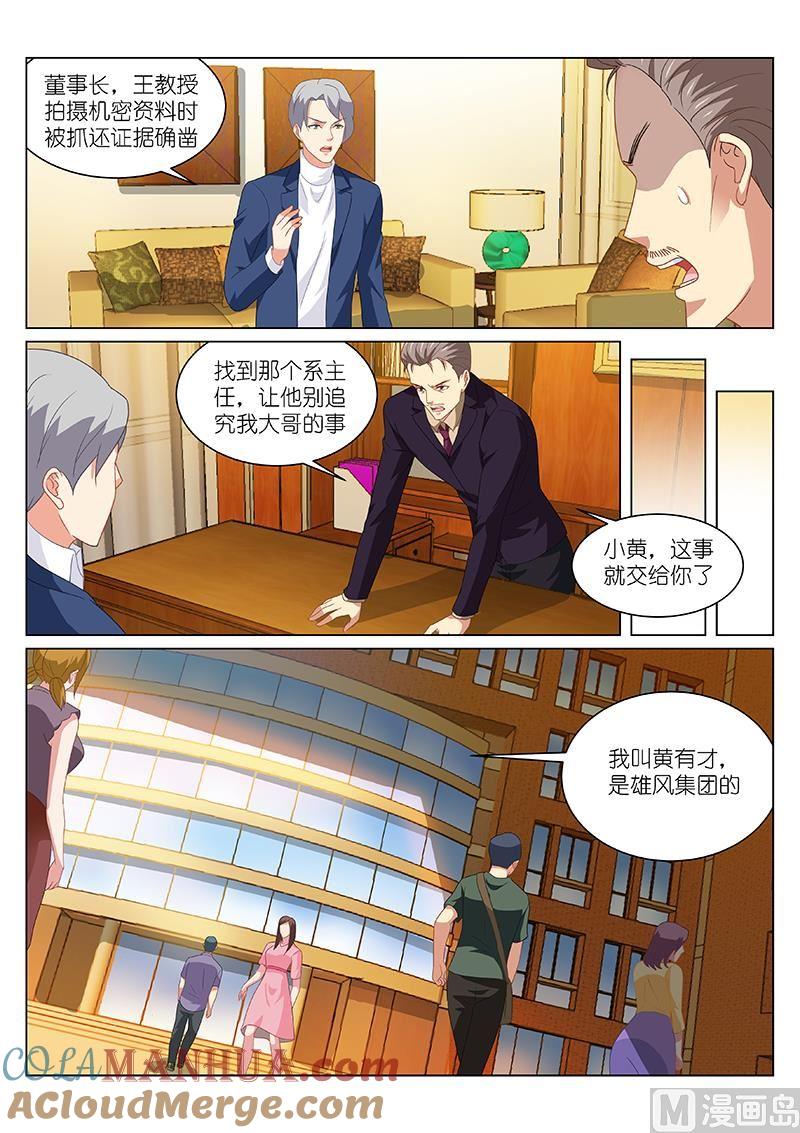 很纯很暧昧 第156话 我相信 第4页