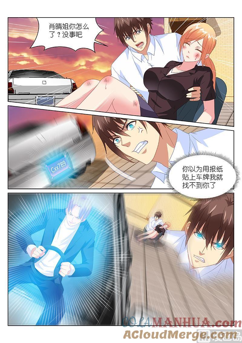 很纯很暧昧 第157话 周佳佳 第4页