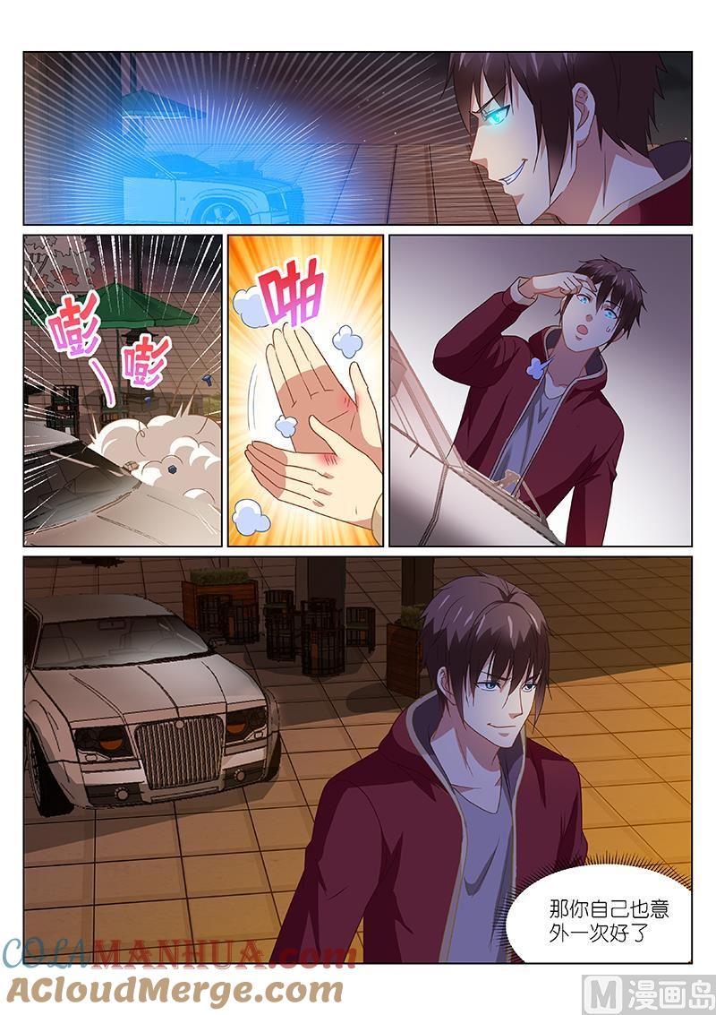 很纯很暧昧 第158话 说错话了 第2页