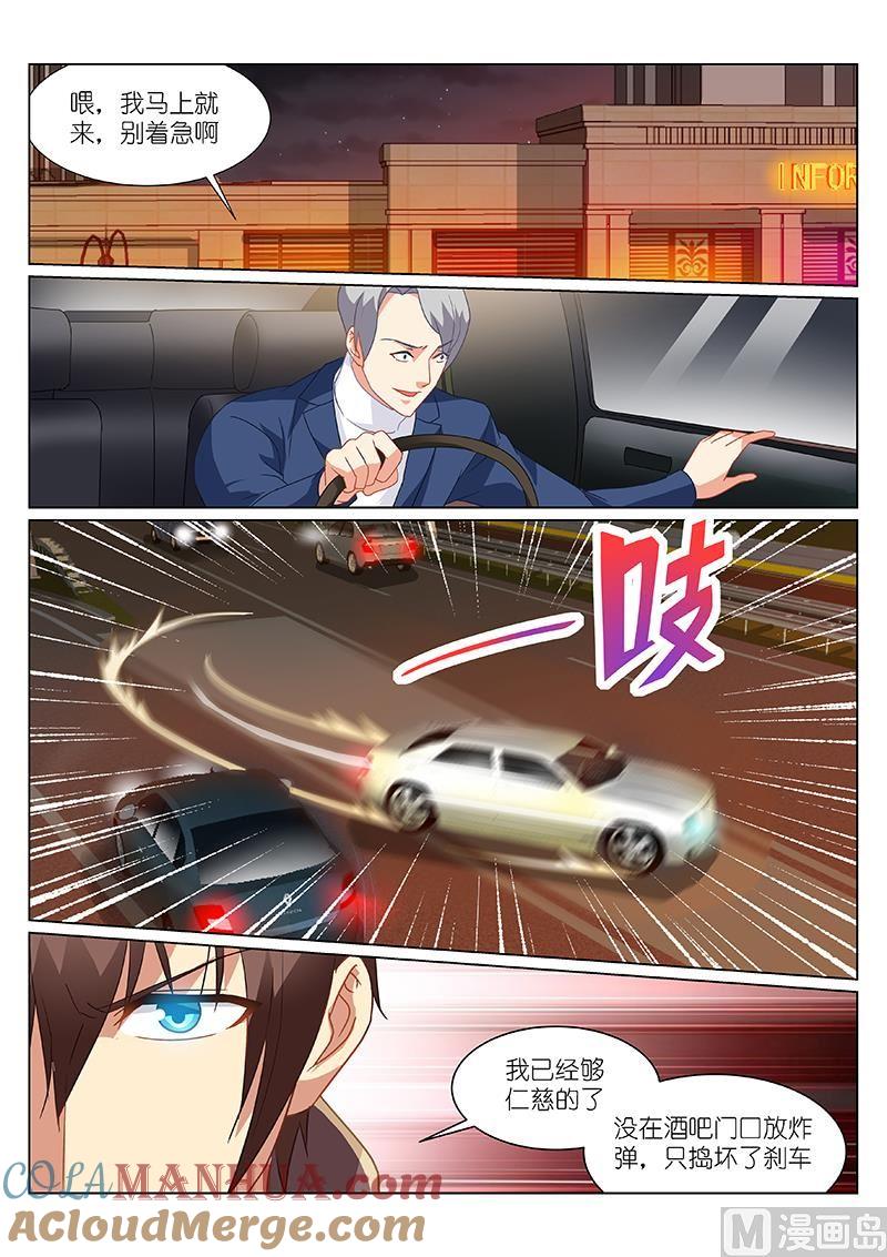 很纯很暧昧 第158话 说错话了 第3页