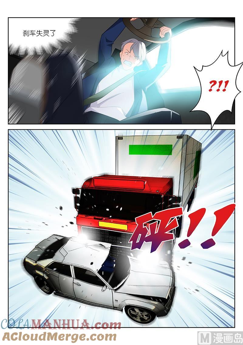 很纯很暧昧 第158话 说错话了 第5页
