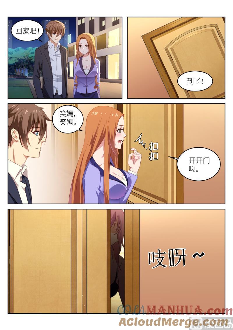 很纯很暧昧 第15话 变态！怎么又是你 第7页