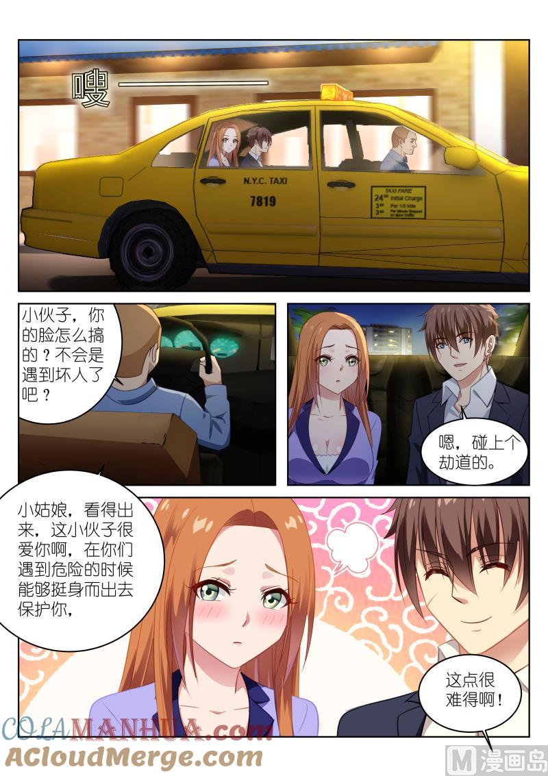 很纯很暧昧 第15话 变态！怎么又是你 第4页