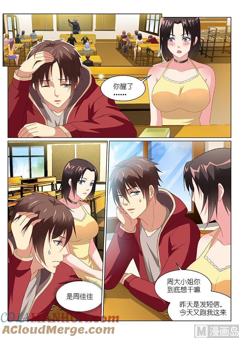 很纯很暧昧 第159话 我喜欢你呀 第2页