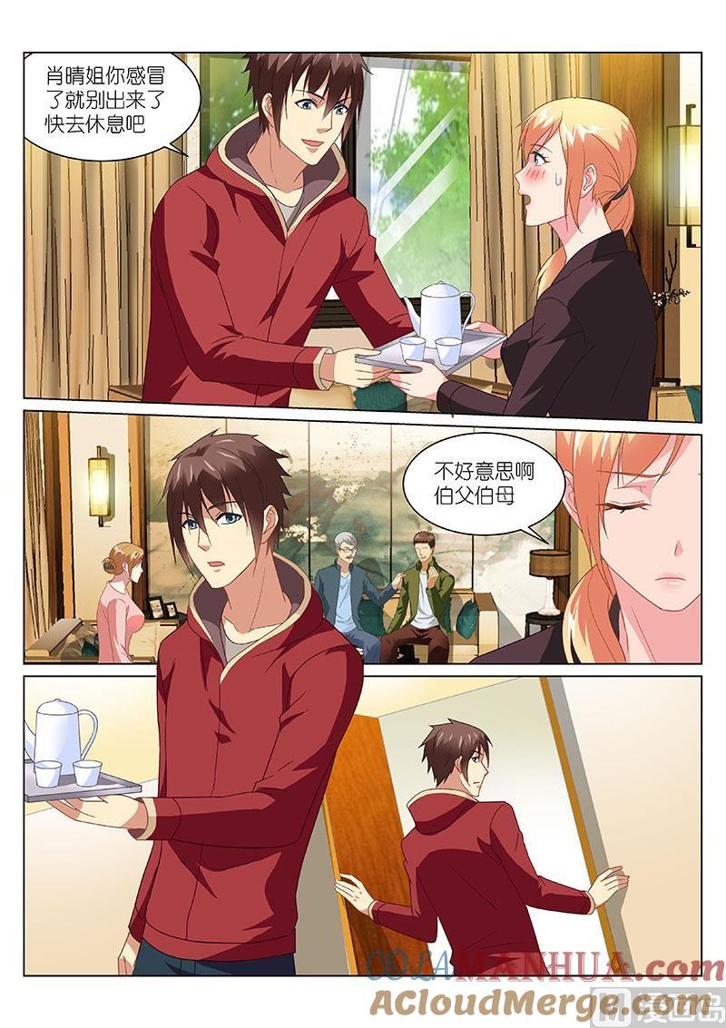 很纯很暧昧 第161话 这算见家长吗 第6页