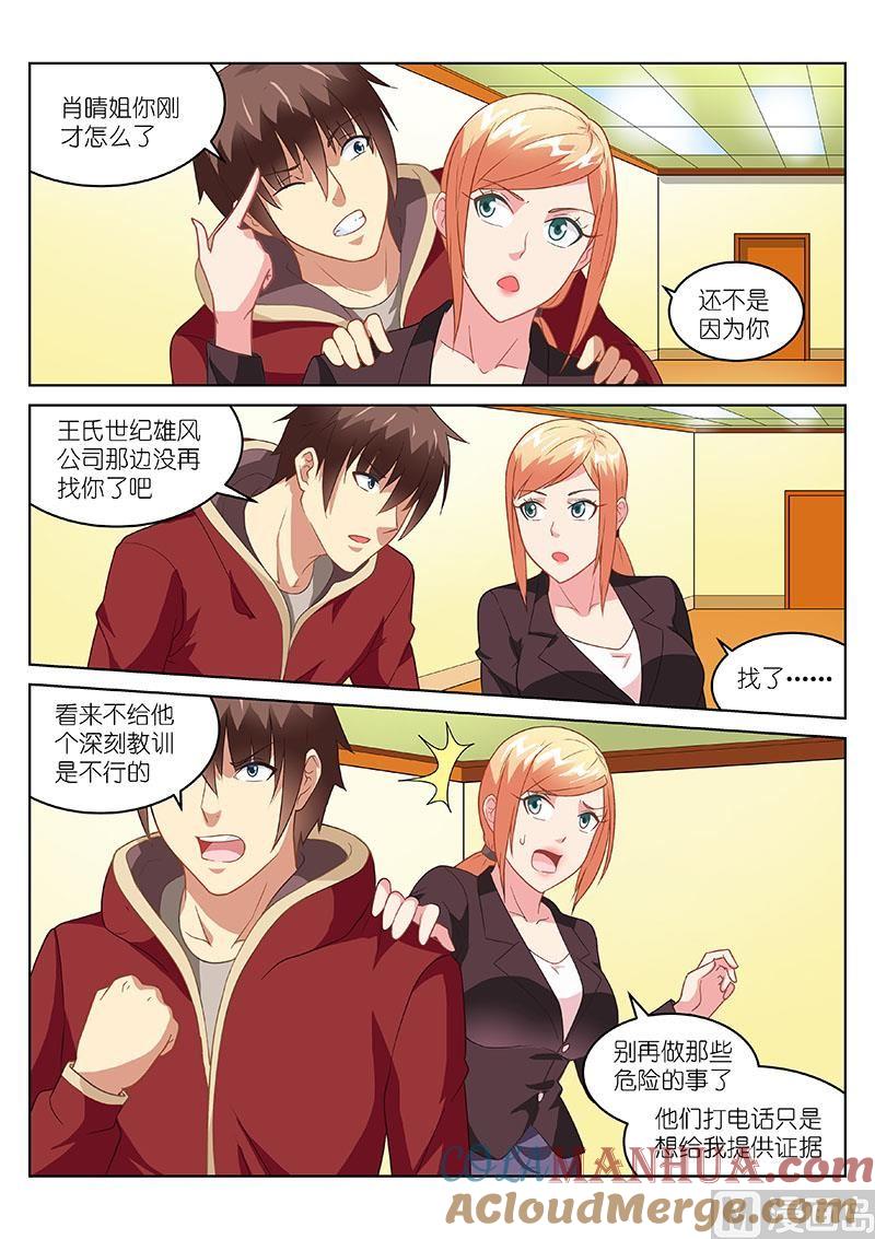 很纯很暧昧 第161话 这算见家长吗 第7页