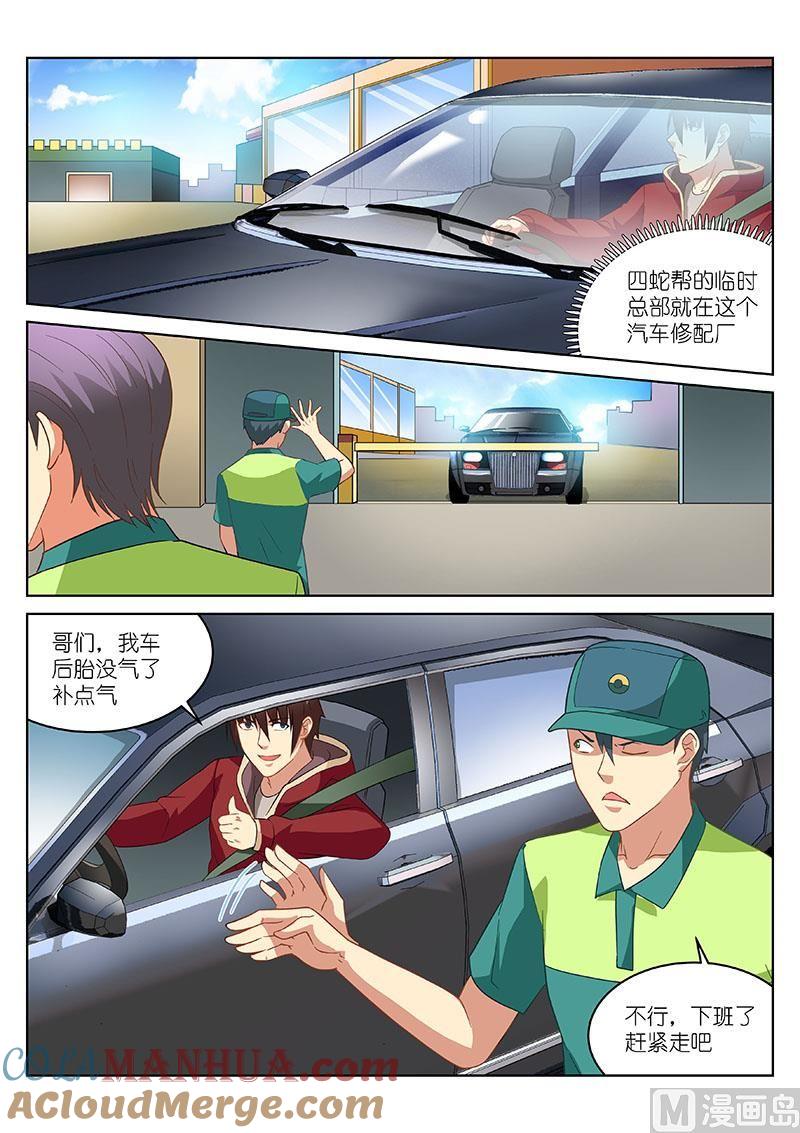 很纯很暧昧 第162话 告诉杨明吧 第5页