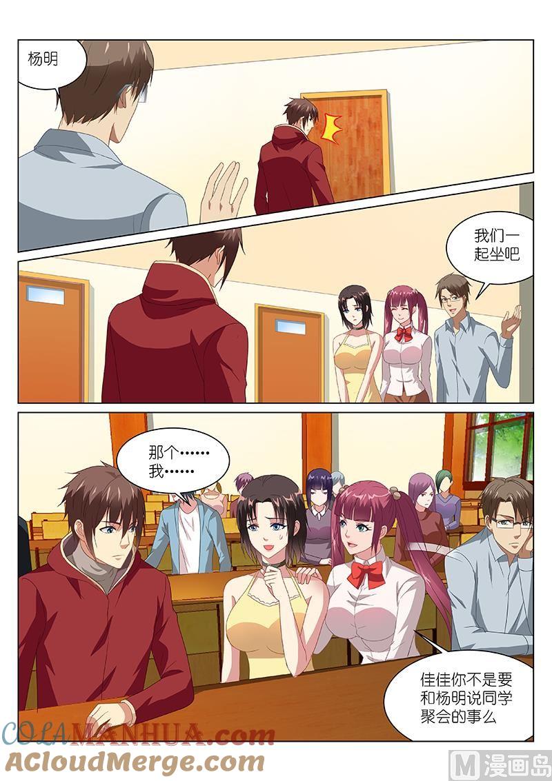 很纯很暧昧 第163话 别想对付我 第2页