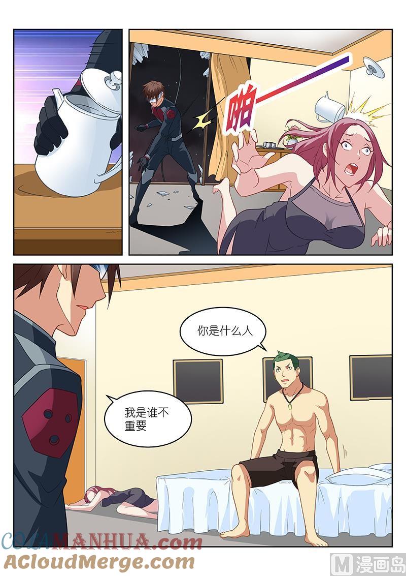 很纯很暧昧 第163话 别想对付我 第7页