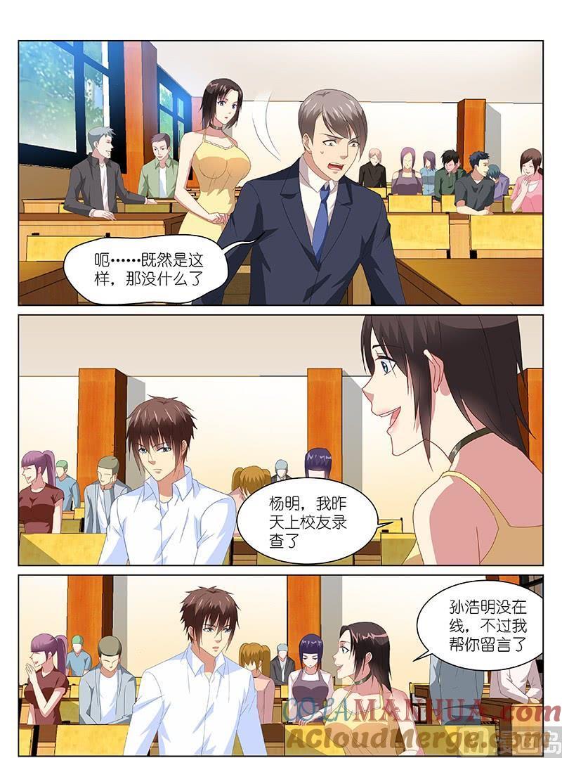 很纯很暧昧 第164话 没法和她亲近 第6页