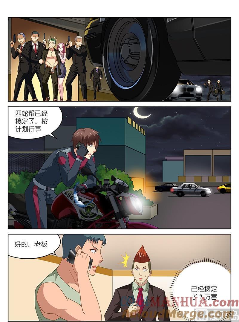 很纯很暧昧 第164话 没法和她亲近 第3页