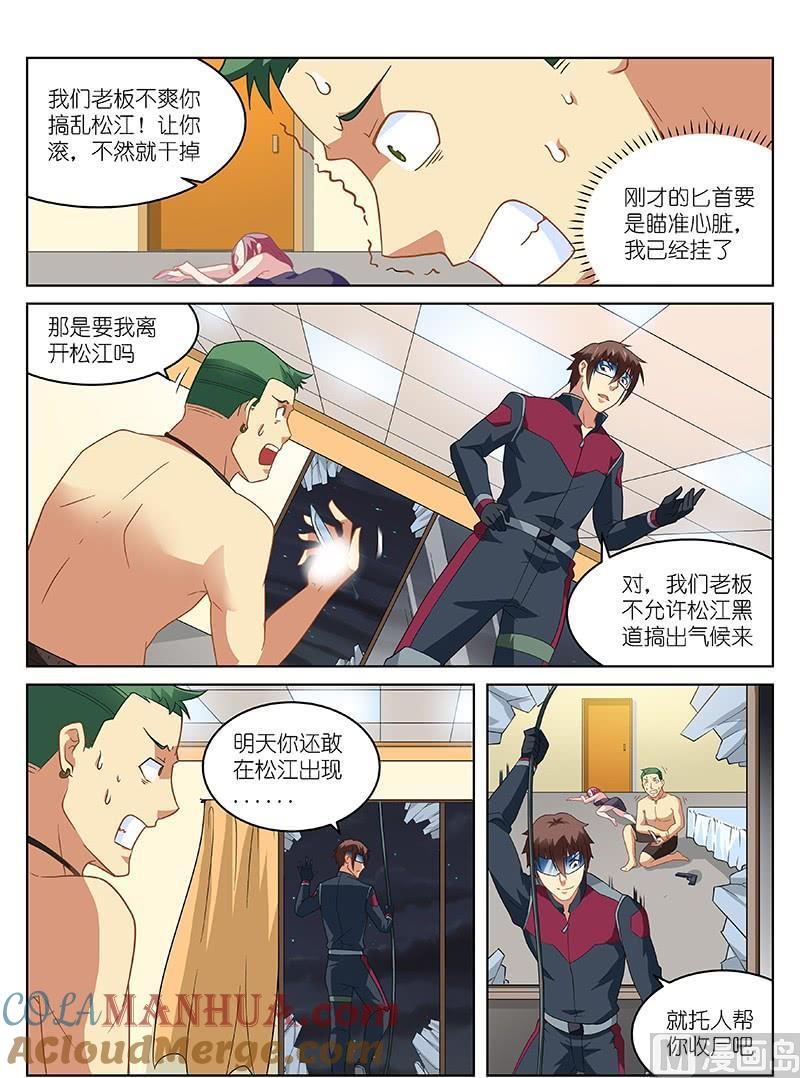 很纯很暧昧 第164话 没法和她亲近 第2页