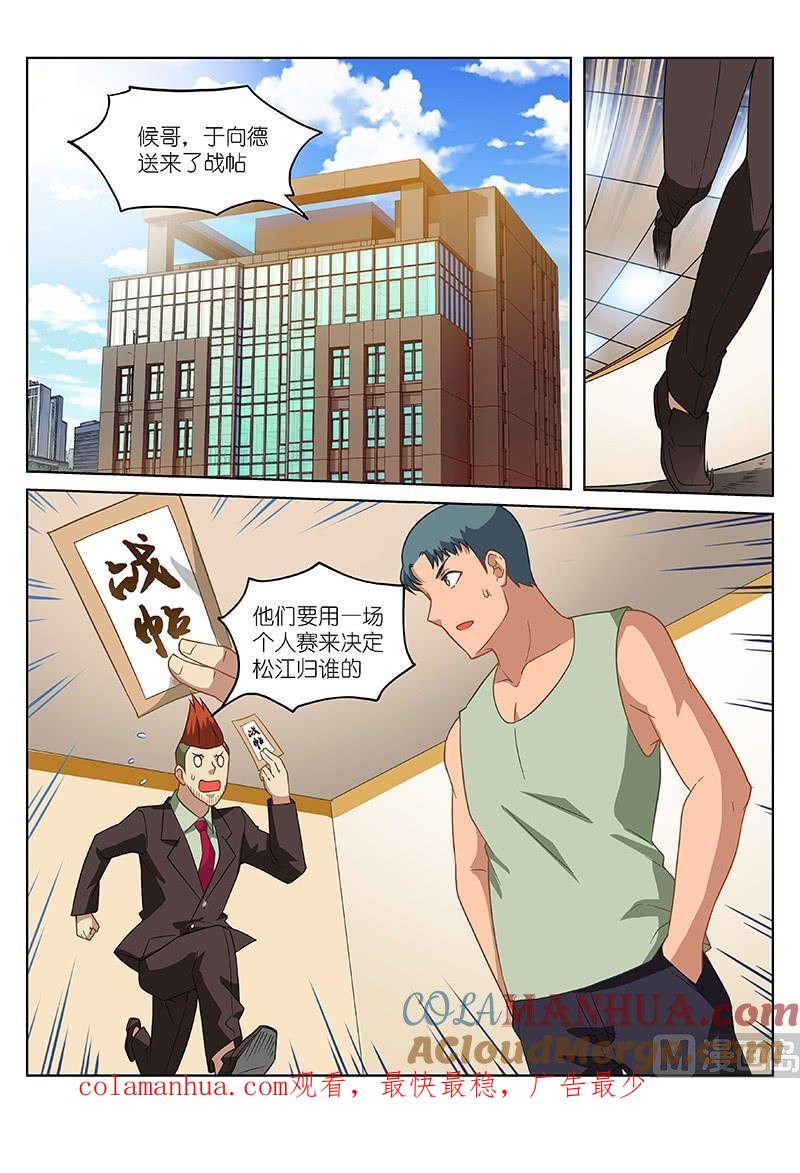 很纯很暧昧 第164话 没法和她亲近 第8页