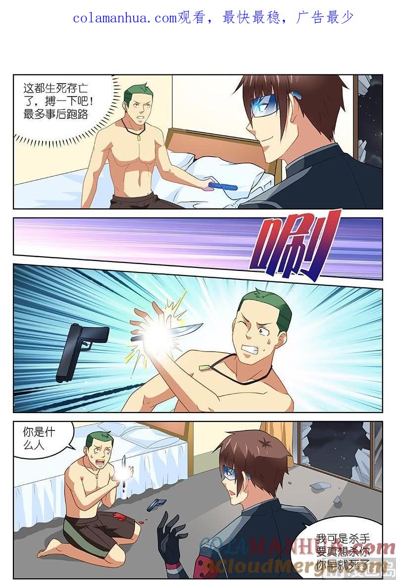 很纯很暧昧 第164话 没法和她亲近 第1页