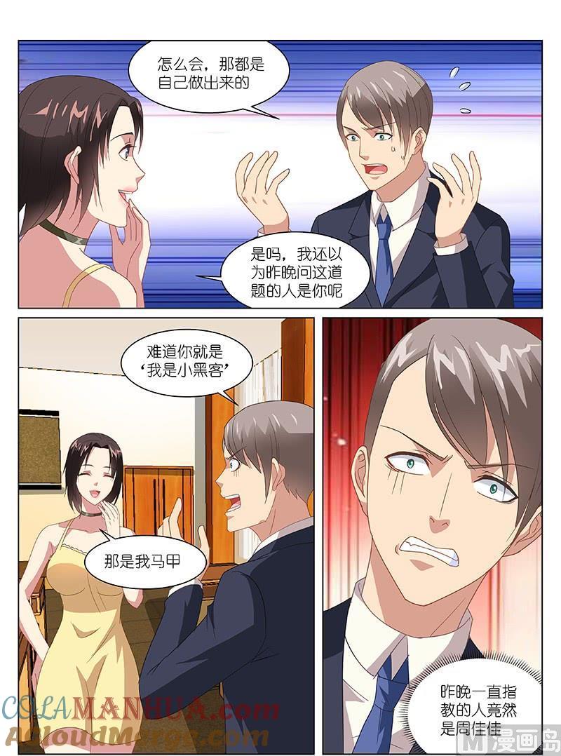 很纯很暧昧 第164话 没法和她亲近 第5页