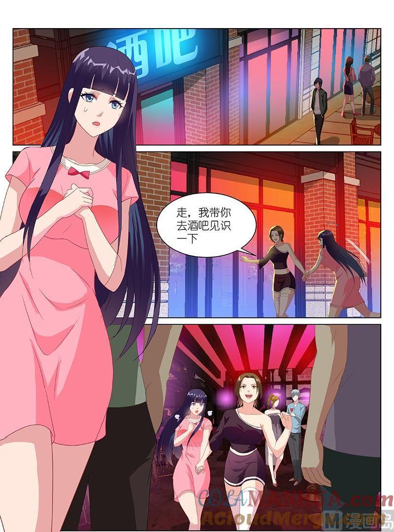 很纯很暧昧 第165话 遇到危险？ 第5页