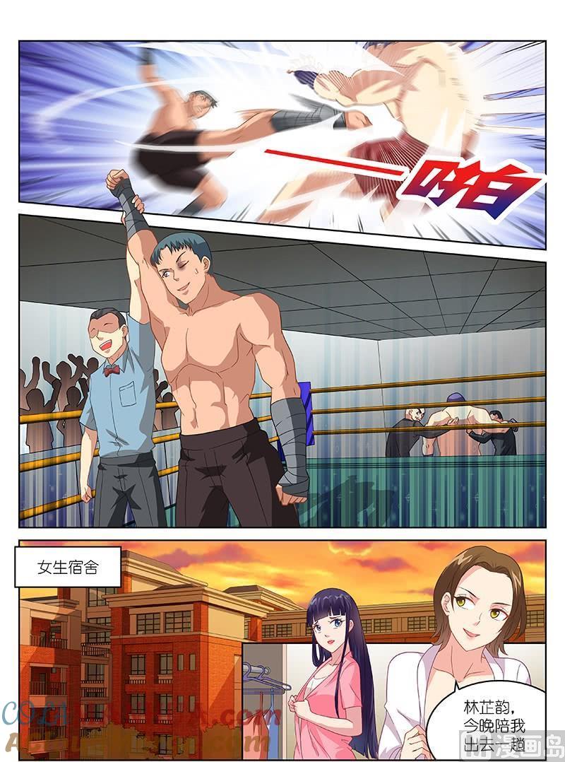 很纯很暧昧 第165话 遇到危险？ 第4页