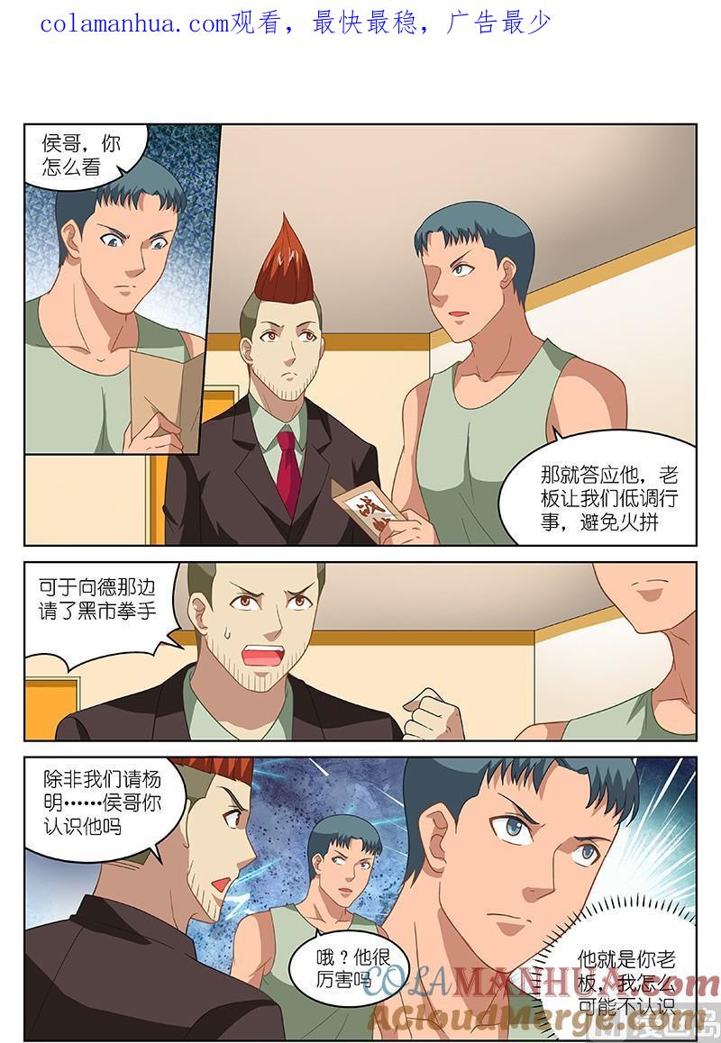 很纯很暧昧 第165话 遇到危险？ 第1页