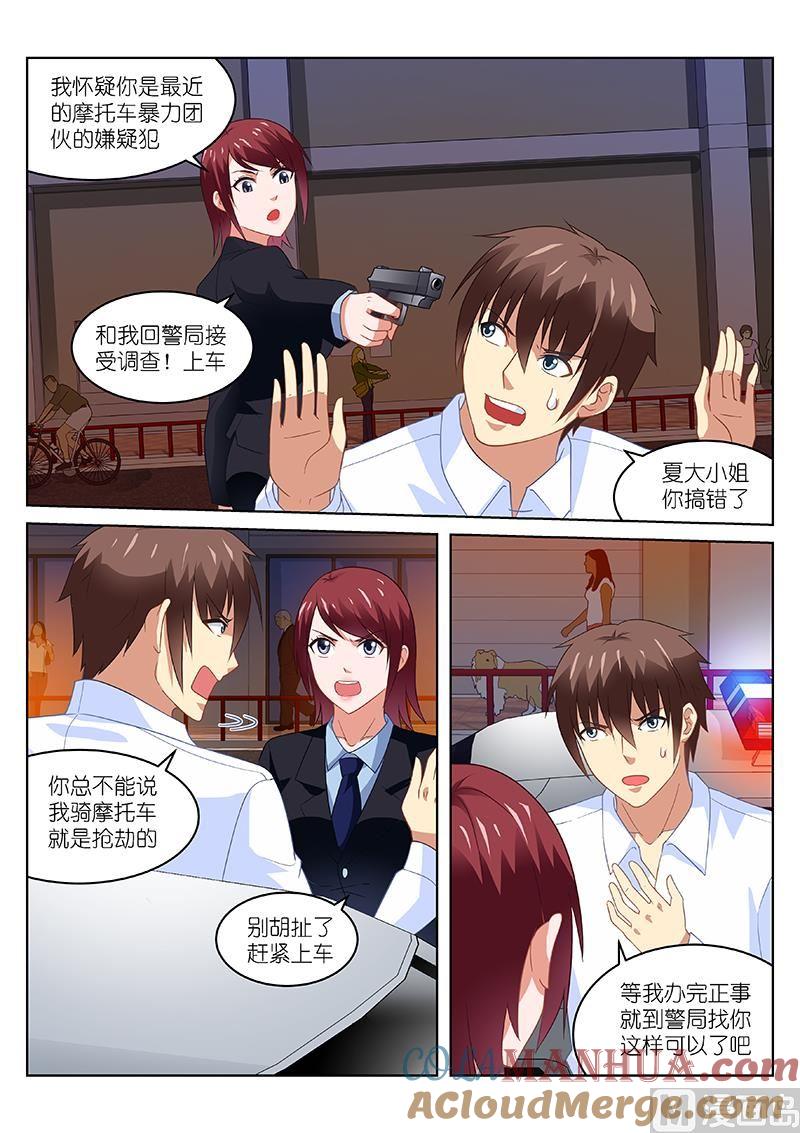 很纯很暧昧 第166话 他是我男朋友 第4页