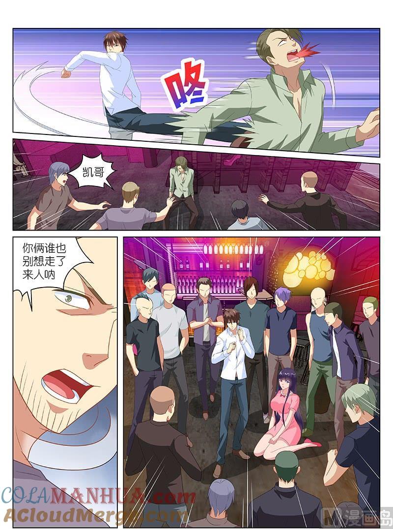很纯很暧昧 第167话 你竟然对她动手 第2页