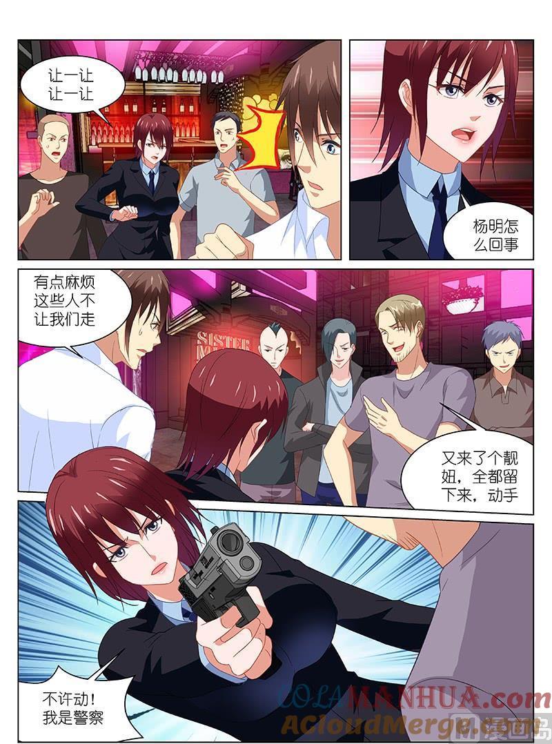 很纯很暧昧 第167话 你竟然对她动手 第3页