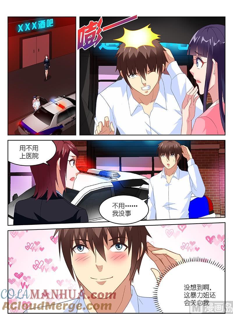 很纯很暧昧 第167话 你竟然对她动手 第7页