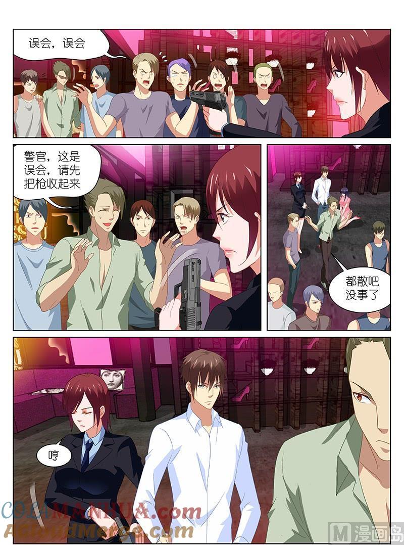 很纯很暧昧 第167话 你竟然对她动手 第4页