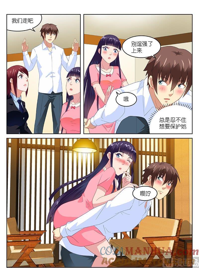 很纯很暧昧 第167话 你竟然对她动手 第6页