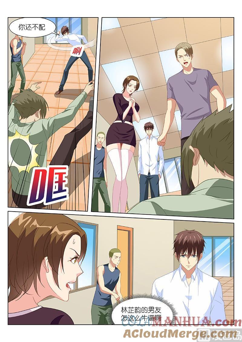 很纯很暧昧 第169话 我给您赔罪了 第5页