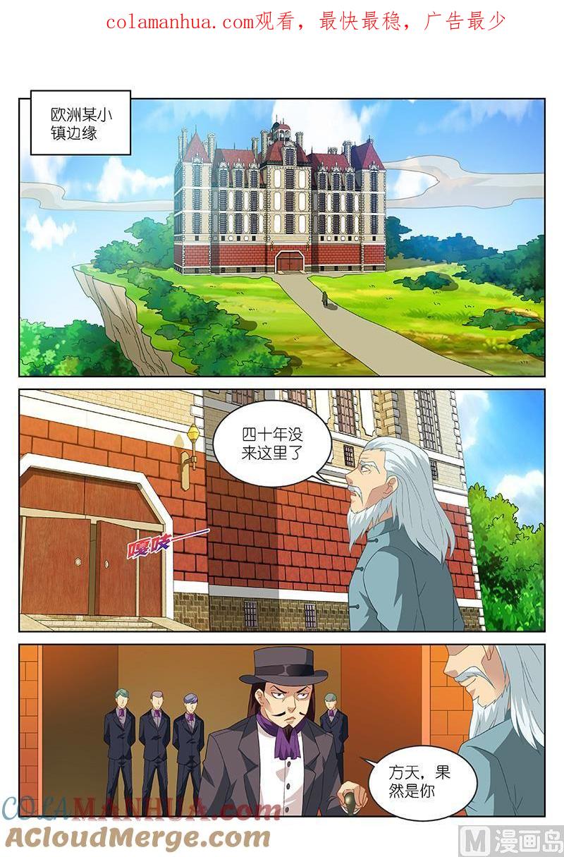 很纯很暧昧 第169话 我给您赔罪了 第1页