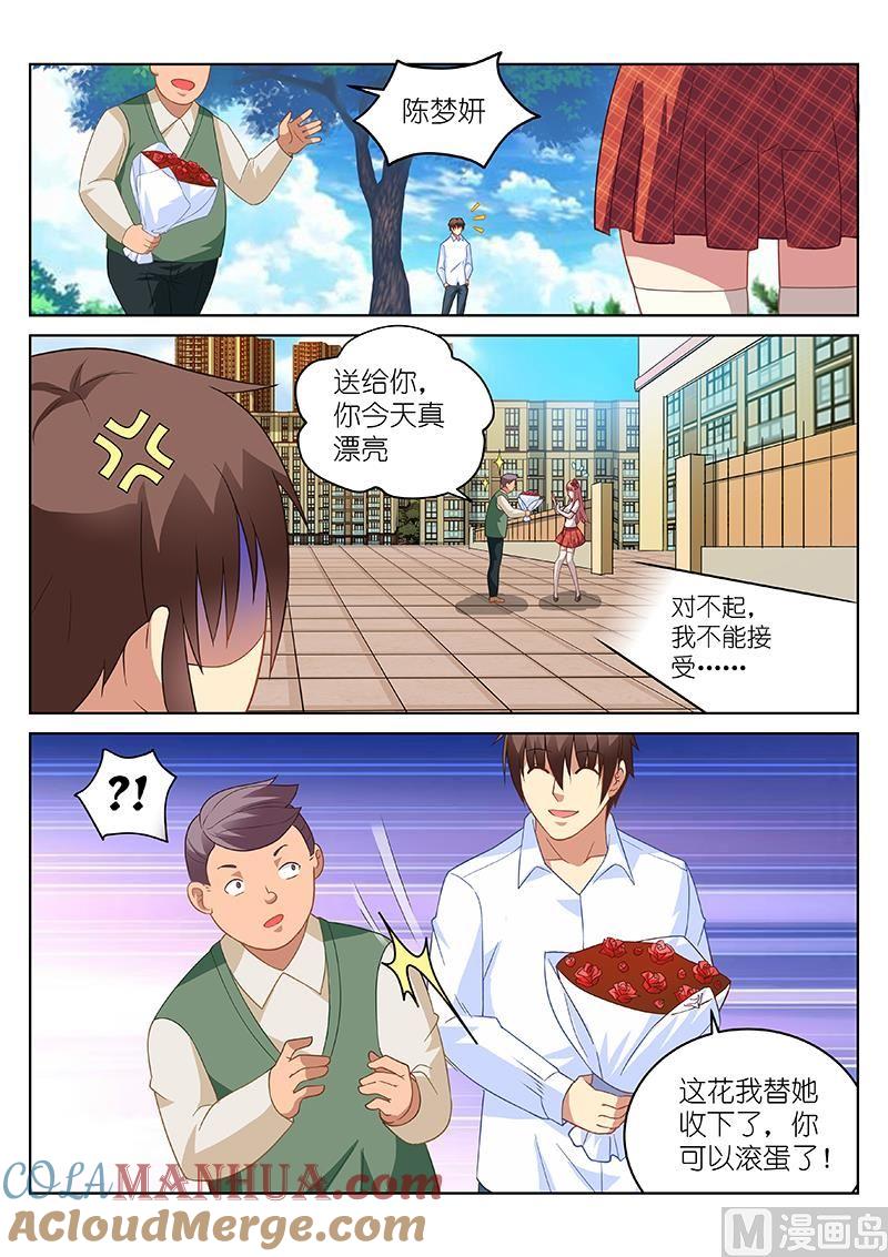 很纯很暧昧 第170话 正牌女友上线 第4页