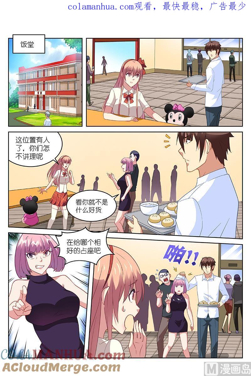 很纯很暧昧 第171话 第1页