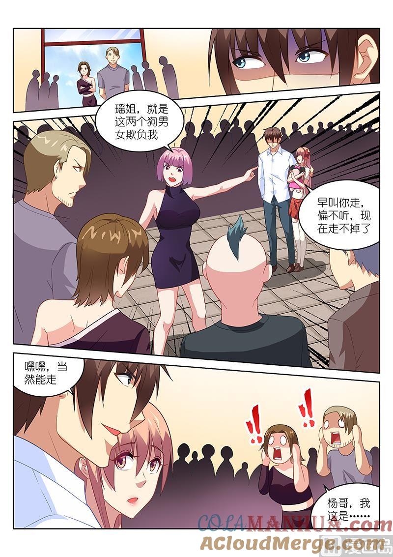 很纯很暧昧 第171话 第2页