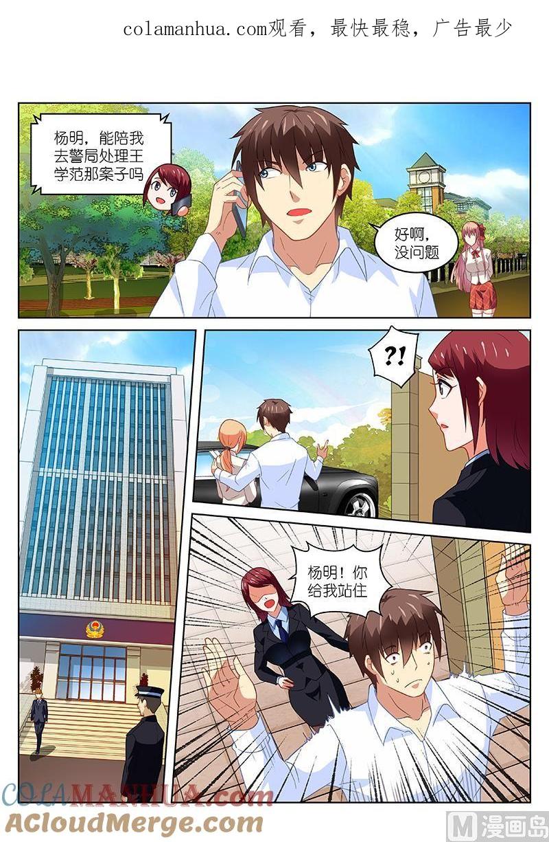 很纯很暧昧 第172话 第1页