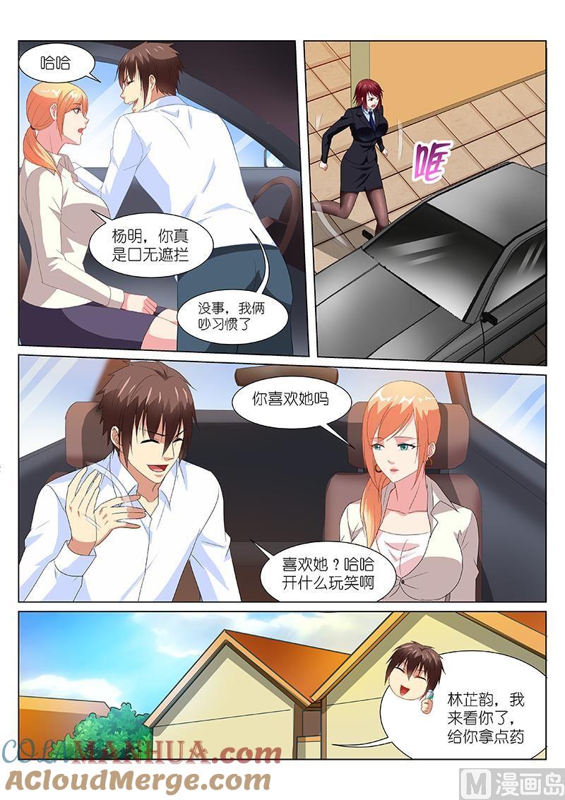 很纯很暧昧 第172话 第5页