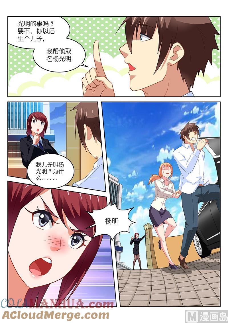 很纯很暧昧 第172话 第4页