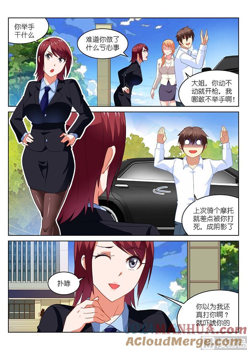 很纯很暧昧 第172话 第2页
