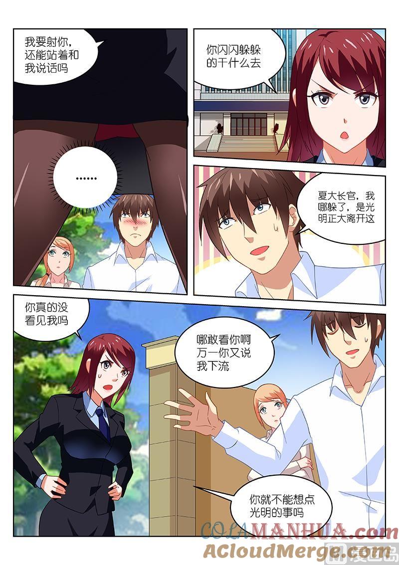 很纯很暧昧 第172话 第3页
