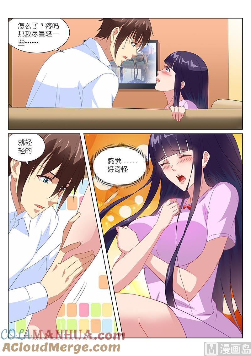 很纯很暧昧 第172话 第7页