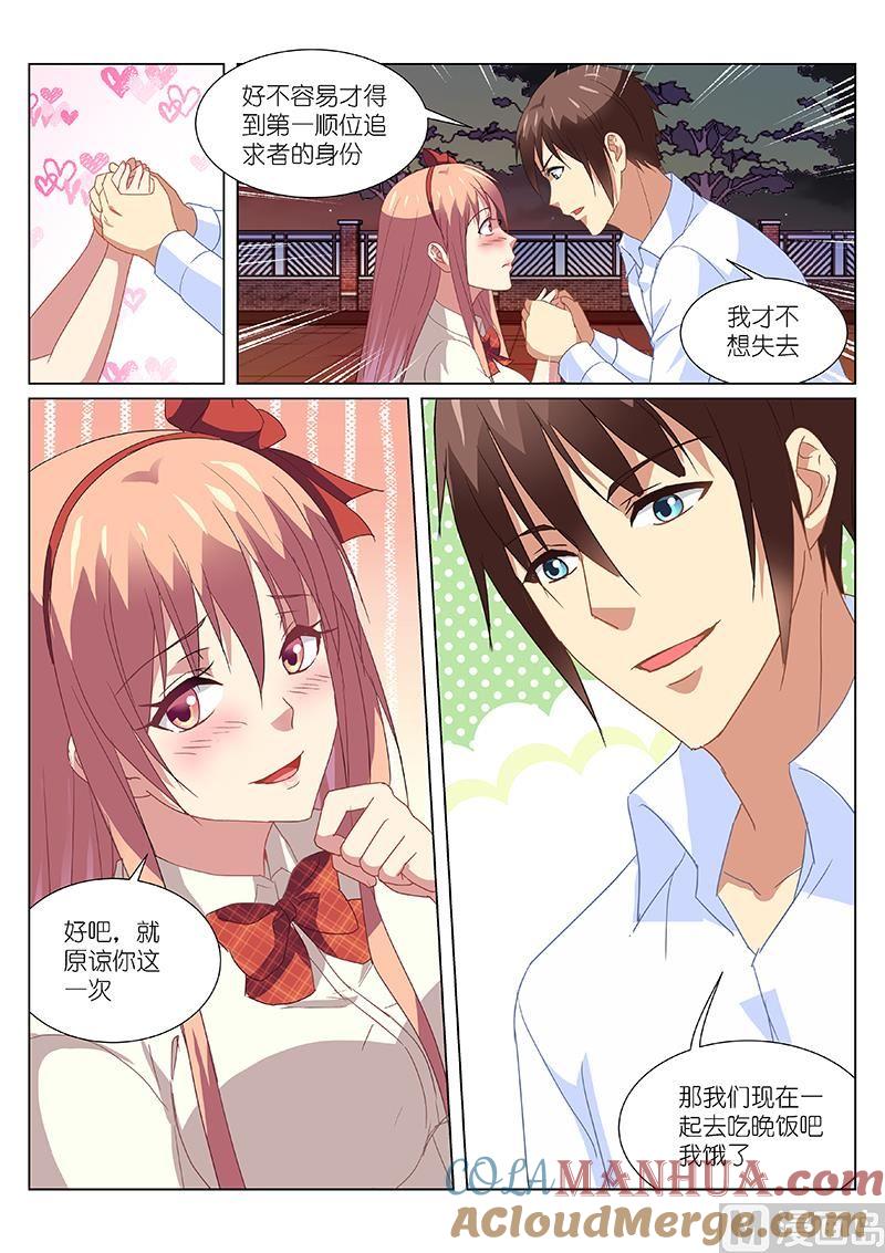 很纯很暧昧 第173话 第3页